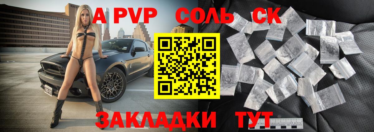 Alpha PVP мука Острогожск