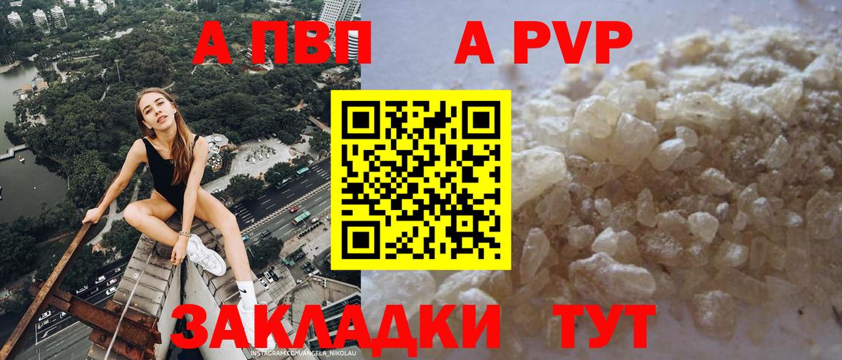 APVP СК  A-PVP СК  Острогожск  APVP  Вход с VPN 