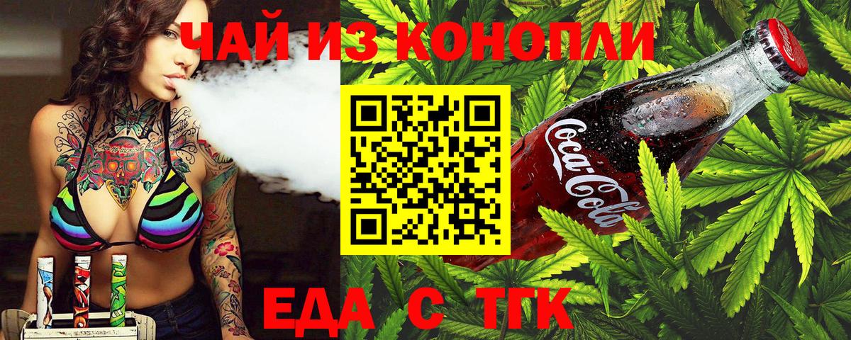 Острогожск  Печенье с ТГК марихуана  Вход с VPN 