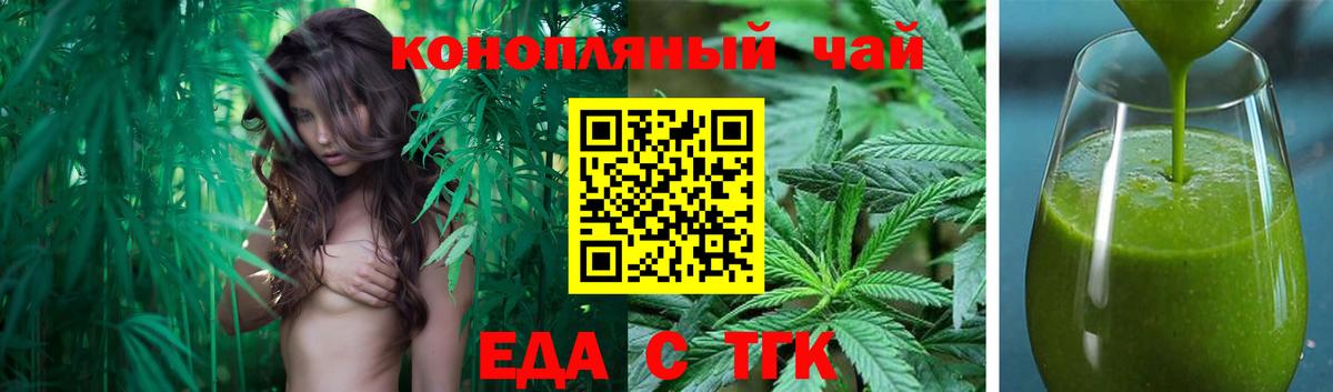 Cannafood конопля Острогожск