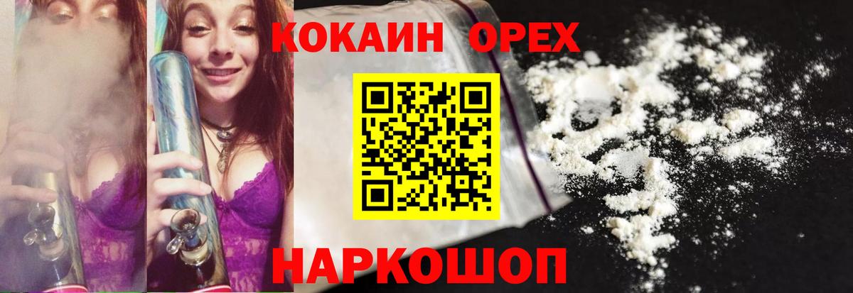 Cocaine 98% Острогожск
