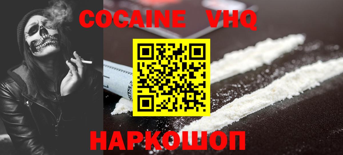 Кокаин 97%  Вход с VPN  Острогожск  Cocaine 98% 