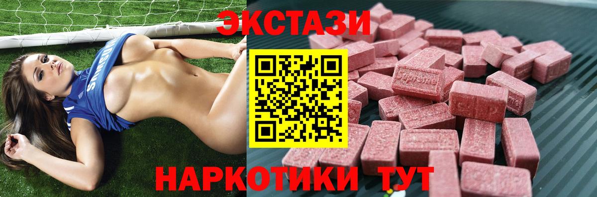 Ecstasy 99% Острогожск