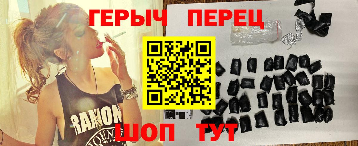 Героин  Вход с VPN  Острогожск  Героин афганец 