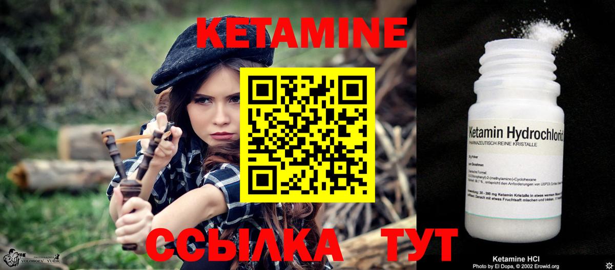 КЕТАМИН VHQ Острогожск