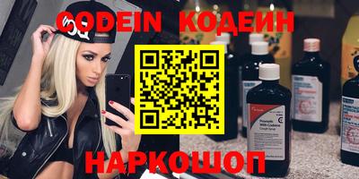бутират Волжский