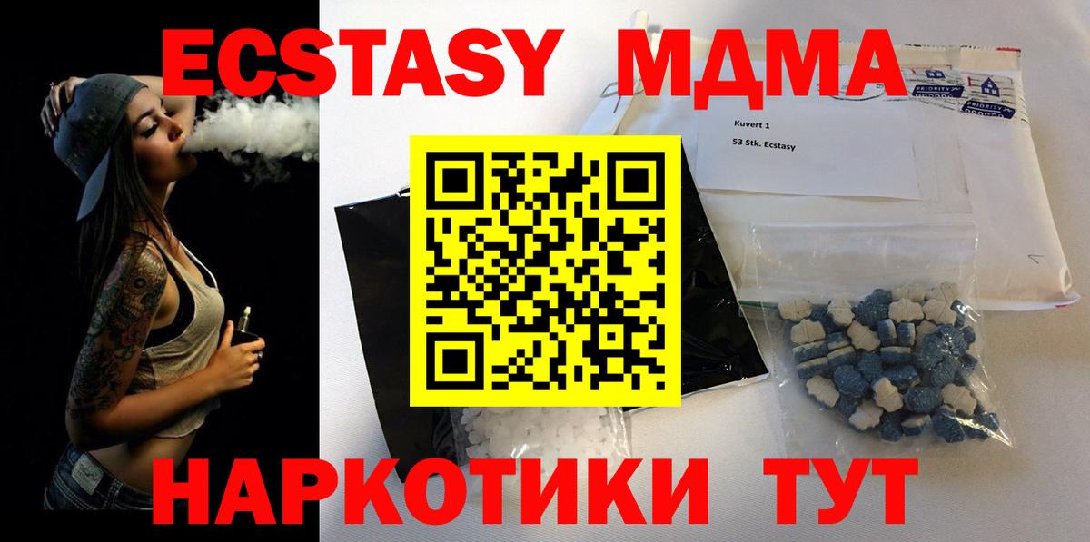 МДМА молли  Вход с VPN  MDMA  Острогожск 