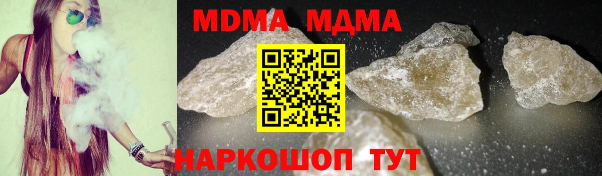 МДМА Molly Острогожск