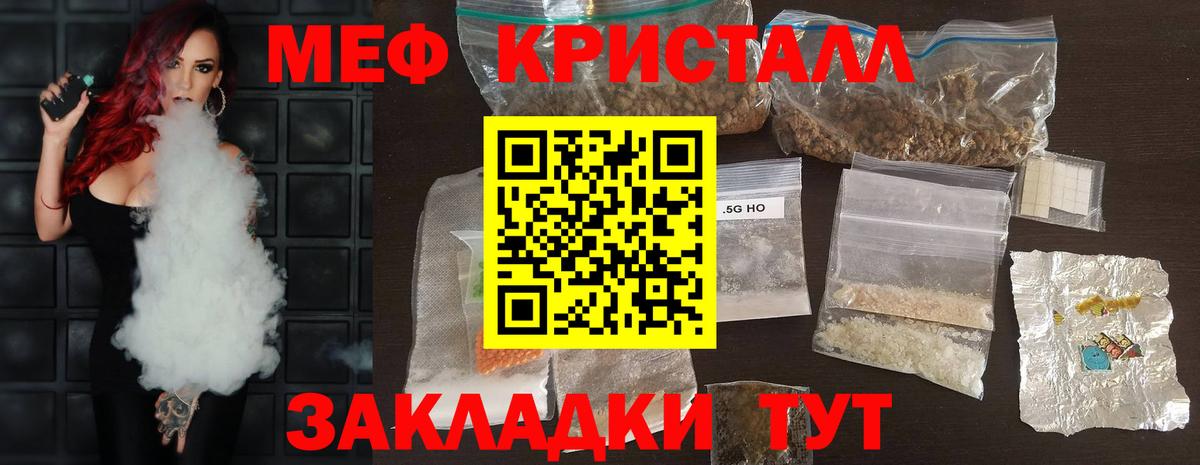 МЕФ мука  Мефедрон 4 MMC  Вход с VPN  МЯУ-МЯУ  hydra ссылки  Острогожск 