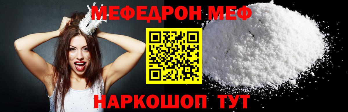 Меф мяу мяу кристаллы Острогожск