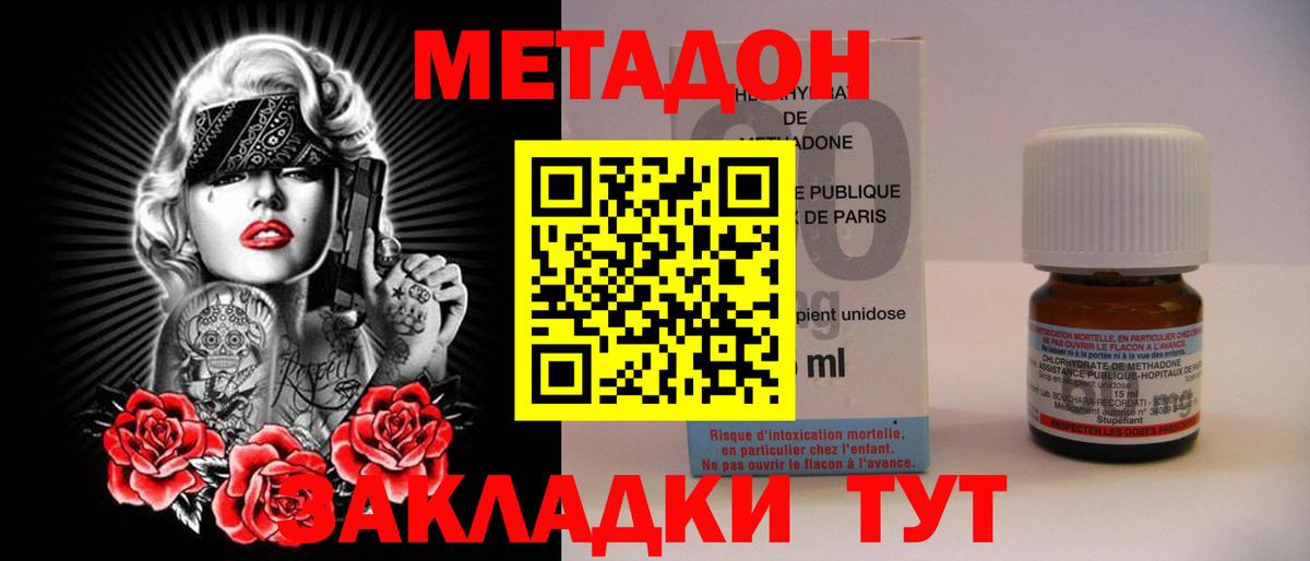 МЕТАДОН мёд Острогожск