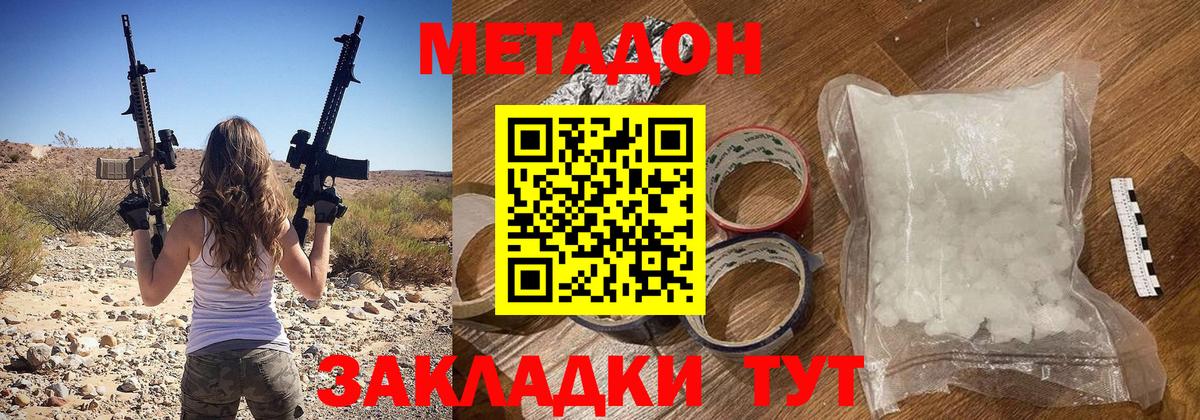Метадон мёд  Вход с VPN  Острогожск 