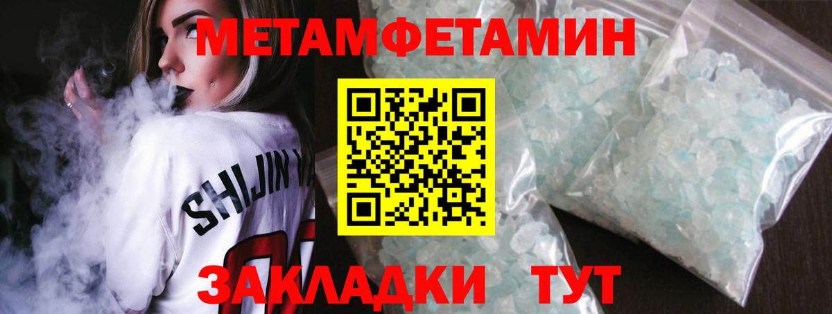 Острогожск  Метамфетамин кристалл  Вход с VPN 