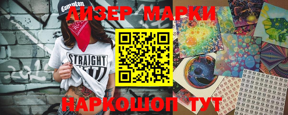 Марки N-bome 1,8мг  Марки N-bome  Острогожск  Вход с VPN 