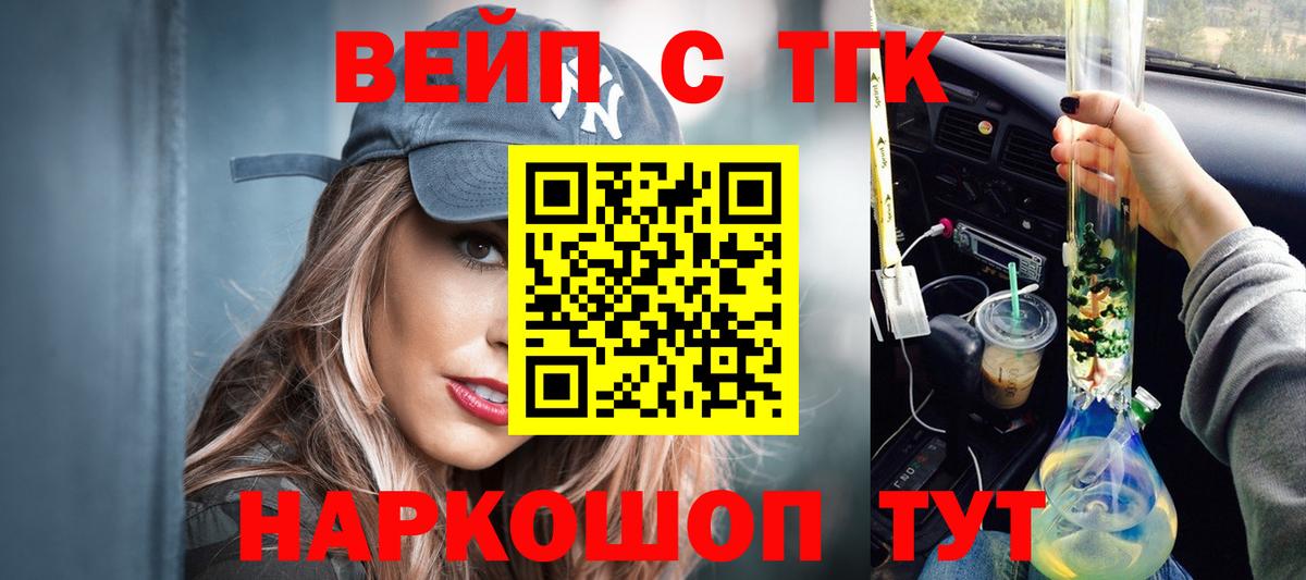 Дистиллят ТГК вейп с тгк  Дистиллят ТГК гашишное масло  Вход с VPN  Острогожск 